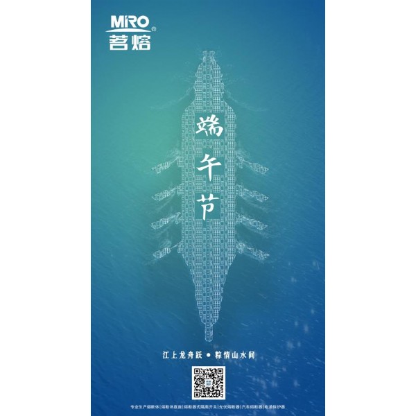 茗熔祝大家端午安康 | 愿美好接“粽”而來！
